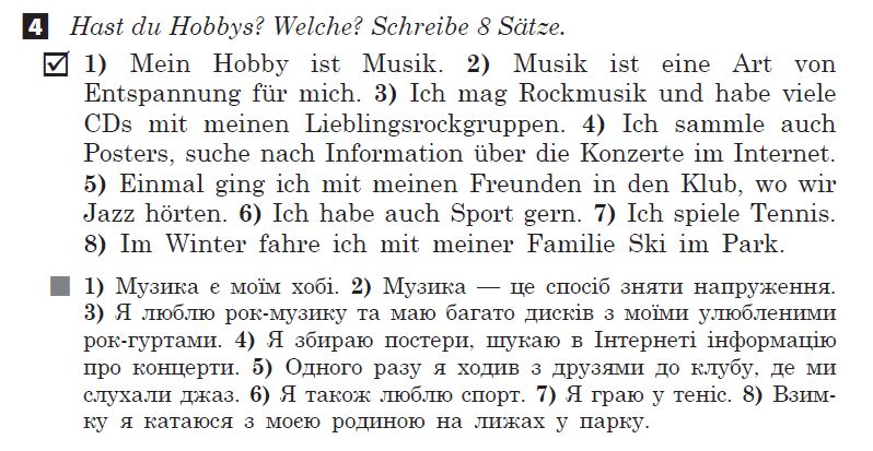 Нiмецька мова 7 клас. Підсумкові контрольні роботи. Відповіді з коментарями Корінь С.М. Вариант 4