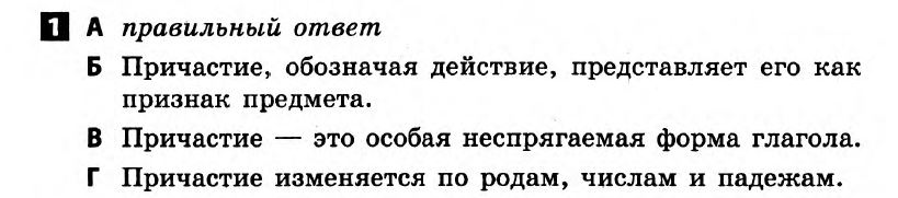 Русский язык 7 класс. Ответы с комментариями к итоговым контрольным работам 2011 Вариант 1