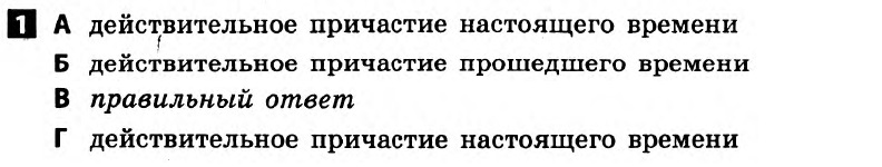 Русский язык 7 класс. Ответы с комментариями к итоговым контрольным работам 2011 Вариант 1