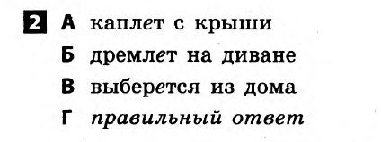 Русский язык 7 класс. Ответы с комментариями к итоговым контрольным работам 2011 Вариант 2