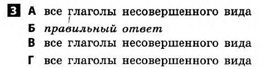 Русский язык 7 класс. Ответы с комментариями к итоговым контрольным работам 2011 Вариант 3