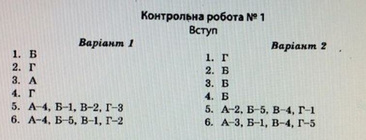 Тест-контроль. Географія. 7 клас Ковтонюк Л. В. Задание 1