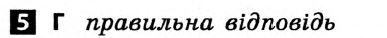 Українська мова 7 клас. Відповіді з коментарями до підсумкових контрольних робіт С.Р. Молочко Вариант 5