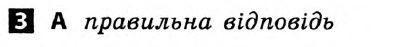 Українська мова 7 клас. Відповіді з коментарями до підсумкових контрольних робіт С.Р. Молочко Вариант 3