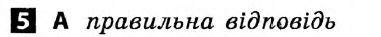 Українська мова 7 клас. Відповіді з коментарями до підсумкових контрольних робіт С.Р. Молочко Вариант 5