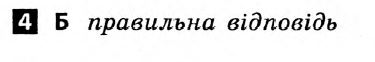 Українська мова 7 клас. Відповіді з коментарями до підсумкових контрольних робіт С.Р. Молочко Вариант 4