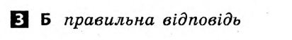 Українська мова 7 клас. Відповіді з коментарями до підсумкових контрольних робіт С.Р. Молочко Вариант 3