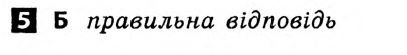 Українська мова 7 клас. Відповіді з коментарями до підсумкових контрольних робіт С.Р. Молочко Вариант 5