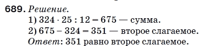 Математика 5 класс (для русских школ) Мерзляк А. и др. Задание 689