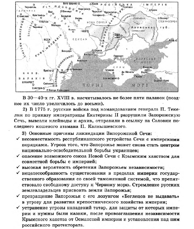 История Украины 8 класс. Ответы к сборнику заданий для итоговых контрольных работ 2011 Вариант 7
