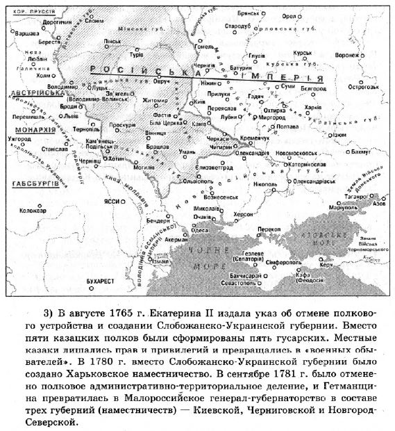 История Украины 8 класс. Ответы к сборнику заданий для итоговых контрольных работ 2011 Вариант 7