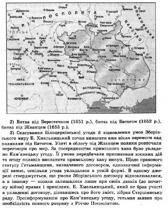 Історія України 8 клас. Відповіді до збірника завдань для підсумкових контрольних робіт 2011 Вариант 7