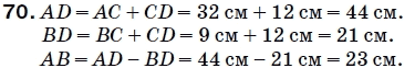 Математика 5 класс (для русских школ) Мерзляк А. и др. Задание 70