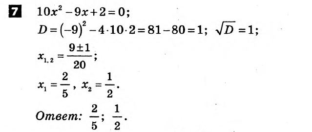 Математика 8 класс. Алгебра, Геометрия. Решения с комментариями к итоговым контрольным работам  Вариант 7