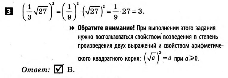 Математика 8 класс. Алгебра, Геометрия. Решения с комментариями к итоговым контрольным работам  Вариант 3