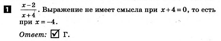 Математика 8 класс. Алгебра, Геометрия. Решения с комментариями к итоговым контрольным работам  Вариант 1