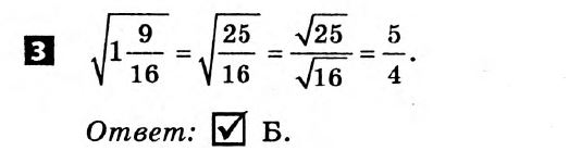 Математика 8 класс. Алгебра, Геометрия. Решения с комментариями к итоговым контрольным работам  Вариант 3