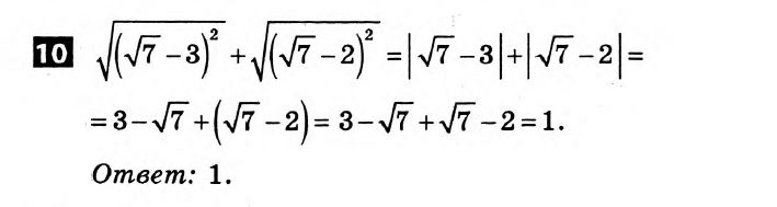 Математика 8 класс. Алгебра, Геометрия. Решения с комментариями к итоговым контрольным работам  Вариант 10