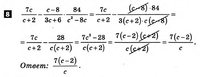 Математика 8 класс. Алгебра, Геометрия. Решения с комментариями к итоговым контрольным работам  Вариант 8