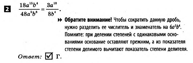 Математика 8 класс. Алгебра, Геометрия. Решения с комментариями к итоговым контрольным работам  Вариант 2