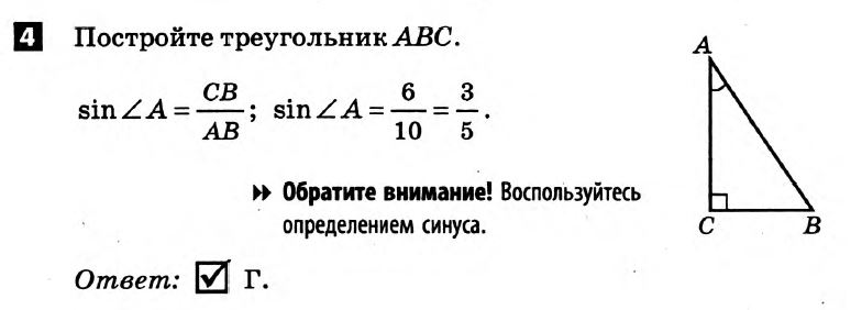 Математика 8 класс. Алгебра, Геометрия. Решения с комментариями к итоговым контрольным работам  Вариант 4