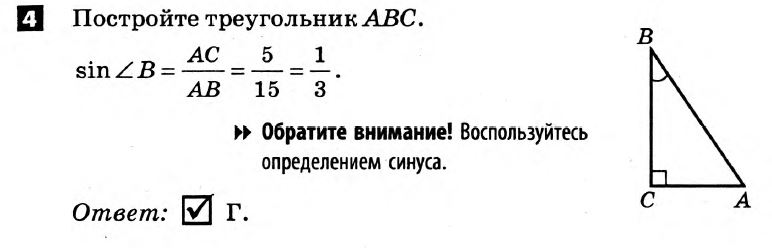 Математика 8 класс. Алгебра, Геометрия. Решения с комментариями к итоговым контрольным работам  Вариант 4