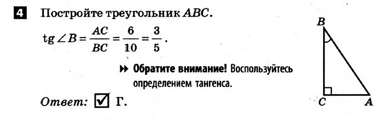 Математика 8 класс. Алгебра, Геометрия. Решения с комментариями к итоговым контрольным работам  Вариант 4