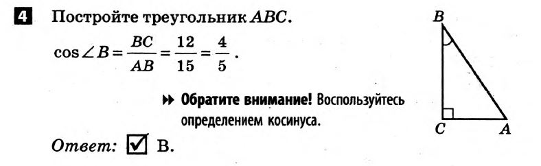 Математика 8 класс. Алгебра, Геометрия. Решения с комментариями к итоговым контрольным работам  Вариант 4