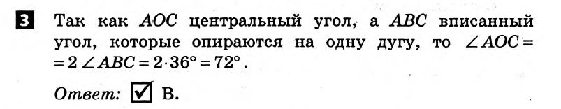 Математика 8 класс. Алгебра, Геометрия. Решения с комментариями к итоговым контрольным работам  Вариант 3