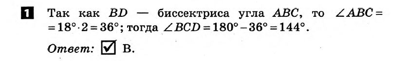 Математика 8 класс. Алгебра, Геометрия. Решения с комментариями к итоговым контрольным работам  Вариант 1