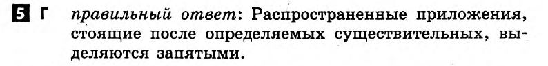 Русский язык 8 класс. Ответы с комментариями к итоговым контрольным работам  Вариант 5