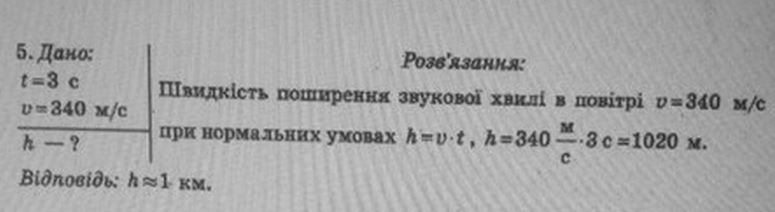 Тест-контроль. Фізика 8 клас Чертіщева М. О. Задание 32