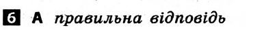 Українська мова 8 клас. Відповіді з коментарями до підсумкових контрольних робіт С.Р. Молочко Вариант 6