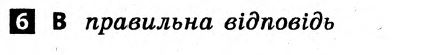 Українська мова 8 клас. Відповіді з коментарями до підсумкових контрольних робіт С.Р. Молочко Вариант 6