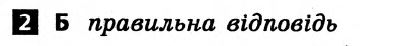 Українська мова 8 клас. Відповіді з коментарями до підсумкових контрольних робіт С.Р. Молочко Вариант 2