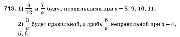 Математика 5 класс (для русских школ) Мерзляк А. и др. Задание 713