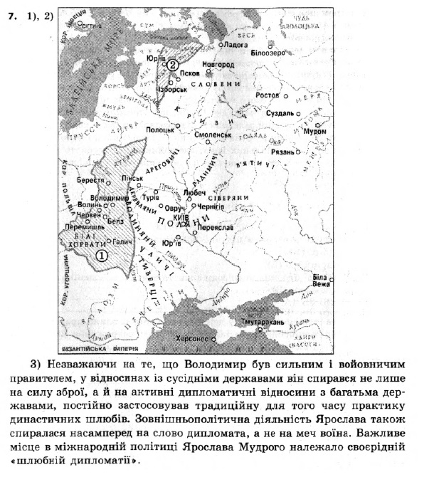Історія України 7 клас. Відповіді до збірника завдань для підсумкових контрольних робіт  Вариант 7
