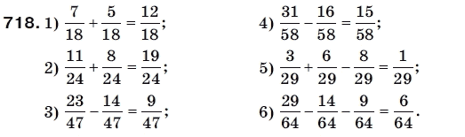 Математика 5 класс (для русских школ) Мерзляк А. и др. Задание 718