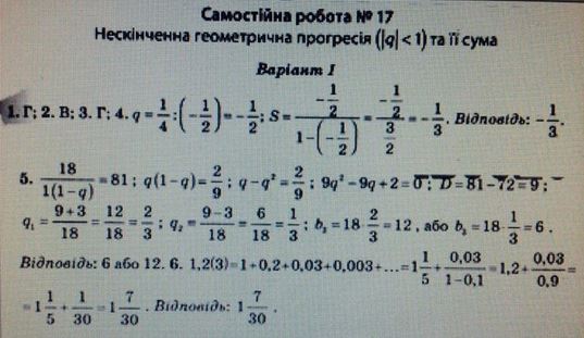 Тест-контроль. Алгебра + Геометрія 7 клас Роганін О. М. Вариант 1