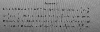 Тест-контроль. Алгебра + Геометрія 7 клас Роганін О. М. Вариант 2