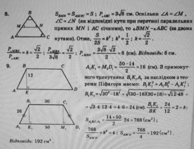Тест-контроль. Алгебра + Геометрія 7 клас Роганін О. М. Вариант 22