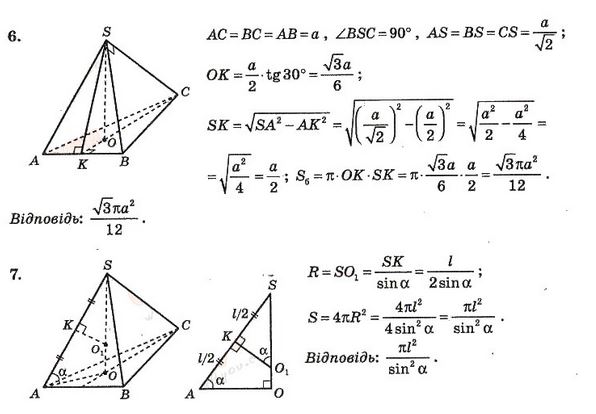 Тест-контроль. Алгебра і початки аналізу + Геометрія 11 клас Роганін О. М. Вариант 12