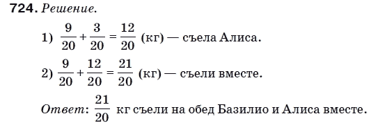 Математика 5 класс (для русских школ) Мерзляк А. и др. Задание 724