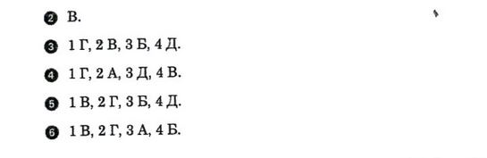 Географія 10 клас. Соціально-економічна географія світу відповіді В.Ф. Вовк Вариант 12