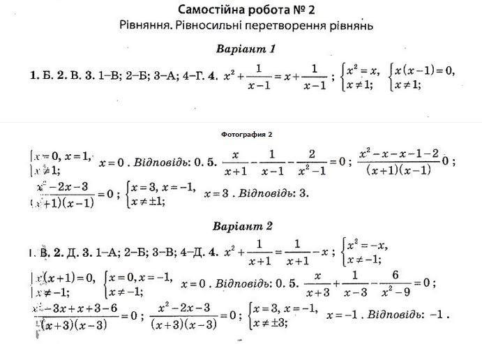 Тест-контроль. Алгебра і початки аналізу + Геометрія 10 клас Роганін О. М. Задание 2