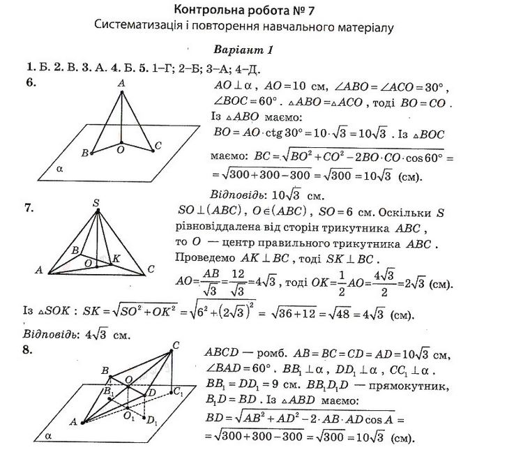 Тест-контроль. Алгебра і початки аналізу + Геометрія 10 клас Роганін О. М. Вариант 11