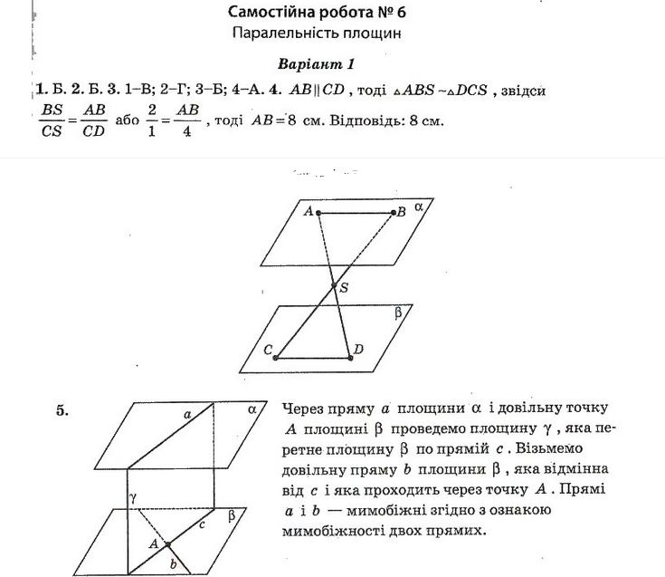 Тест-контроль. Алгебра і початки аналізу + Геометрія 10 клас Роганін О. М. Вариант 1