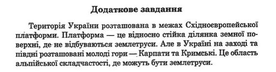 География 6 класс. Загальна географія. Зошит для практичних робіт відповіді О.Г. Стадник Задание 62