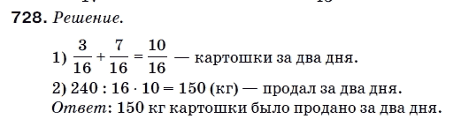 Математика 5 класс (для русских школ) Мерзляк А. и др. Задание 728