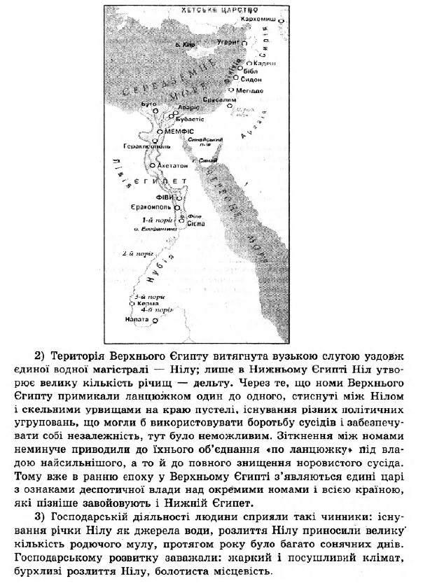 Історія України 6 клас. Всесвітня історія. Відповіді з коментарями до підсумкових контрольних робіт 2011 Вариант 7